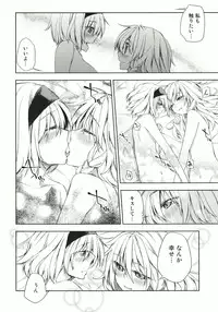 (Reitaisai 9) [Ichinose (Tarou)] twinkle star (Touhou Project)