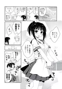 [Kantamaki Yui] H Sketchi...