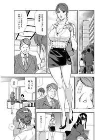 [Misaki Yukihiro] Nikuhisyo Yukiko 7