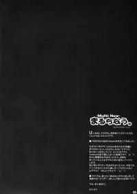 (C80) [Hitoride Dekirumon (Munyuu)] Multi Now (To Heart)