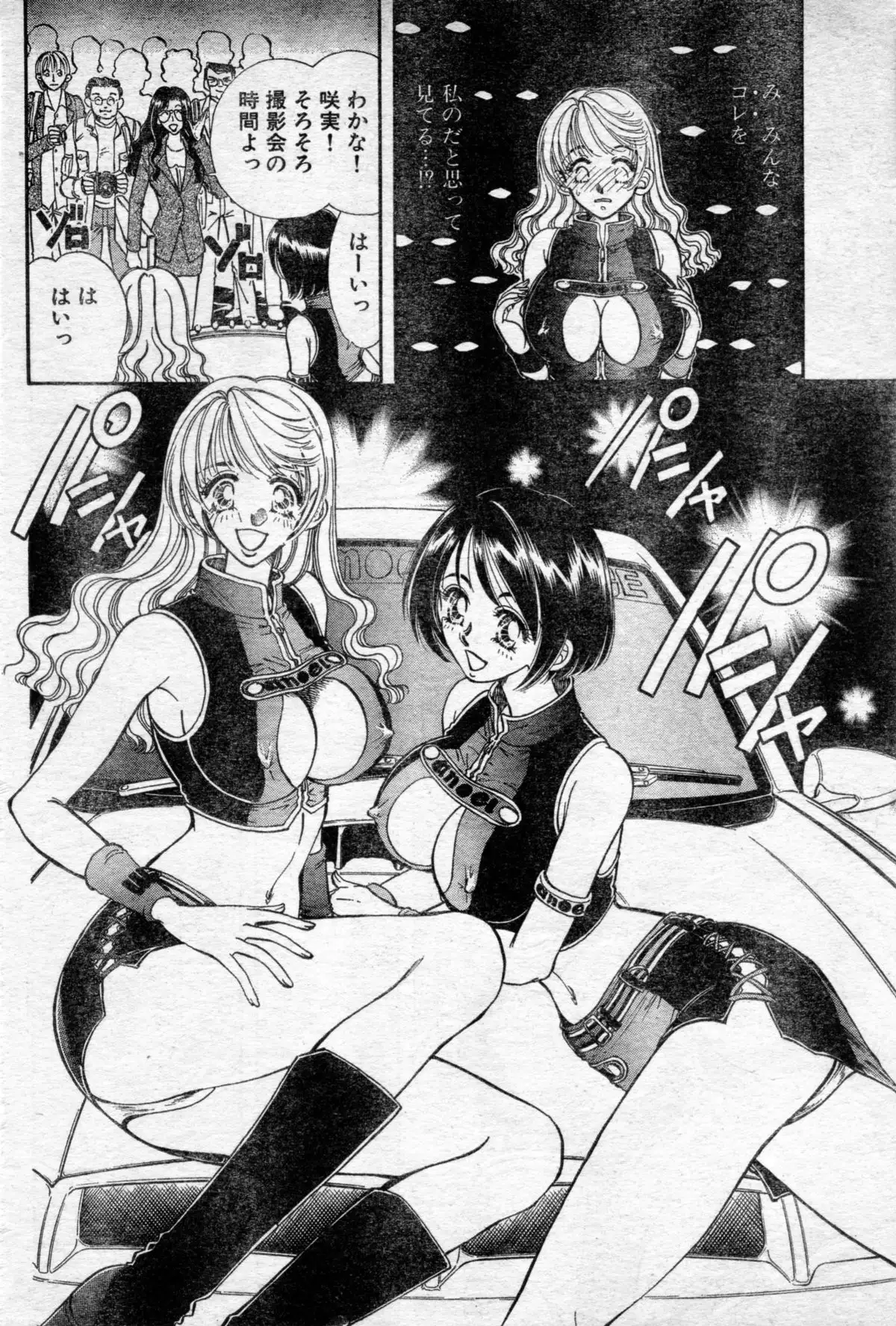 Model of your job ACT.03