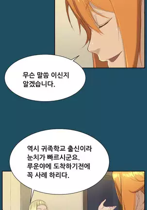 Aharoo | Yahalue Ch. 0-23