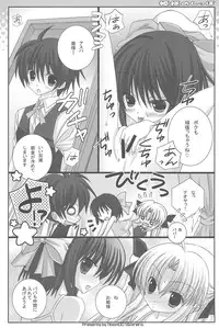 (C80) [Room0016 (oreiro)] Hime-sama no Shippo (Lotte no Omocha)