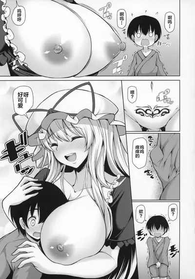 Yukari Onee-san no Tsumamigui