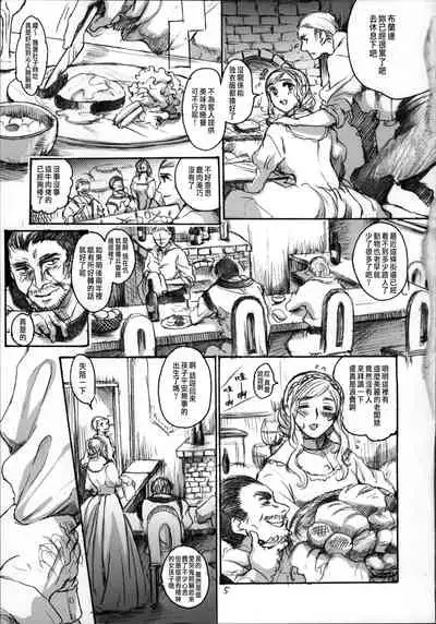 [Flieger (Ten)] Daraku to Ryoushin [Chinese] [2015-06-14]