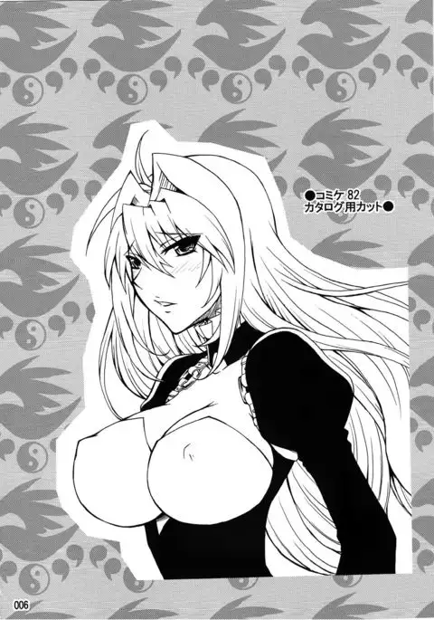 Mizu no Sekirei -Honey Bump Sekirei Tsukiumi Soushuuhen-