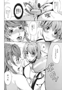 [Ootori Mahiro] Kuchu Tsuma