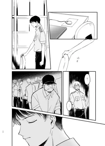 Wataridori no Takarabako