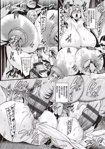 [Neromashin] Houjou no Reizoku Elf ~Ingoku ni Ochiru Oyako~ [Digital]