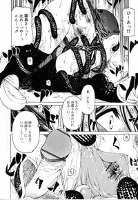 [Benjamin] Sono Te wo Totte