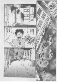 [Dirty Matsumoto] Onna Kyoushi Kankin