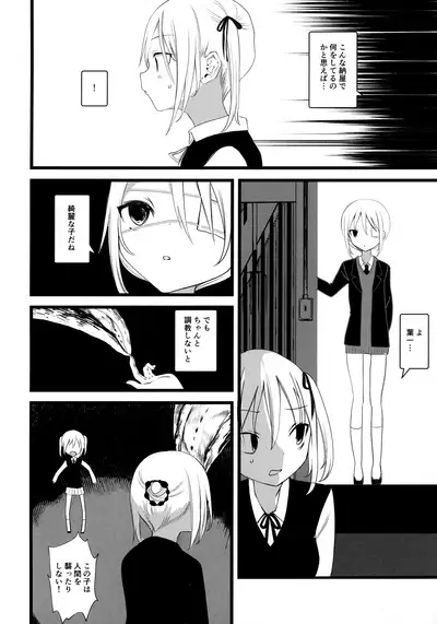 Kaisoikkenchou Midori no Yubi Ge