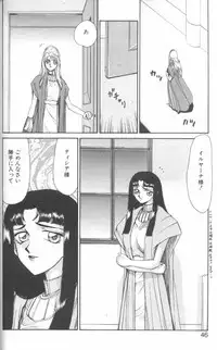 [Taira Hajime] Bad Moon...