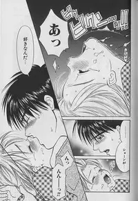 [CJ Michalski] Boku No Goshuujinsama -AS YOU WISH-