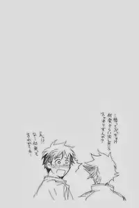 [Giant Killing]GOTTANI WAKATOBI 2