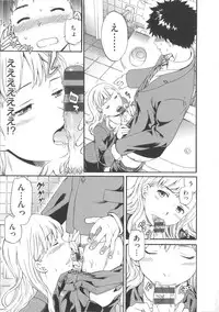 [Cuvie] Iromeku Kanojo