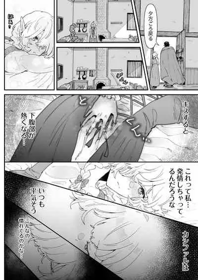 [Nayuta no Hakobune (Shishikura Sendou)] Ichisennen no Ai o Shinjite [Digital]