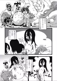 [Anthology] EROGROS Vol. 2 [Digital]