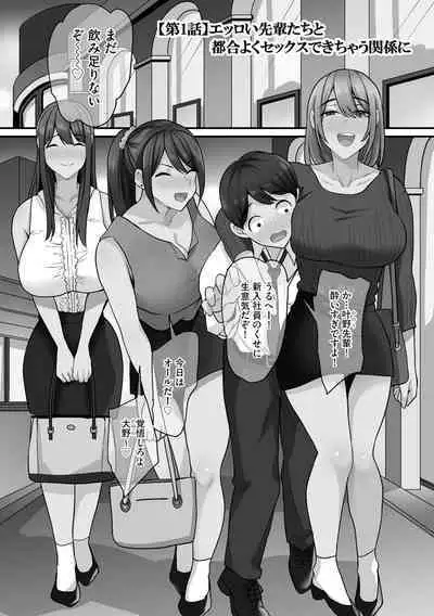 Senpai x Bitch x Harem