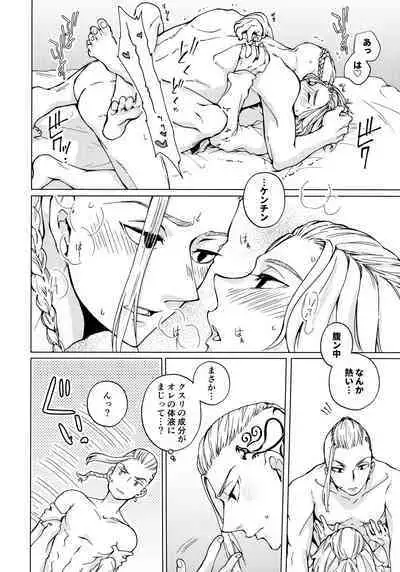 Ore de Asobuna!Mikey!!