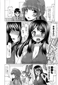 [EBA] Punyupri!