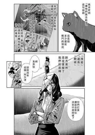 Chijou Hyakkai Ch51-55 Chinese Version「地上100阶」個人翻譯