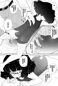 [Ookami Uo] (Ryuushutsu) JSJC Naisho no Jian Ch. 1-5 [Chinese]