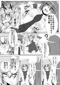 (Reitaisai 12) [Namida no Teinen Taishoku (Various)] 1919-CON 4th (Touhou project)