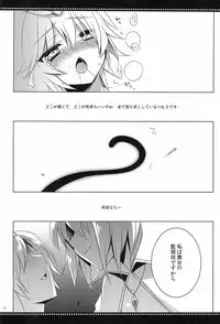 (Reitaisai 9) [hlz (Sanom)] Nezumi 50% (Touhou Project)