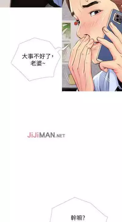 【周五连载】主妇危机(作者:查爾斯&漢水) 第1~31话