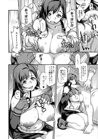 (C91) [Finecraft69 (6ro-)] Mushibami (Final Fantasy VII)