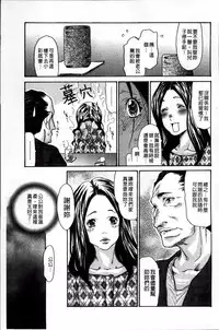 [Aoi Hitori] Zuma Chichi - Breast or Wife [Chinese]