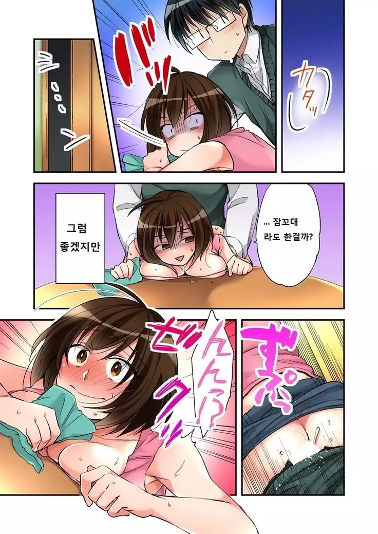 Fuuzokujou to Boku no Karada ga Irekawatta node Sex Shite mita 4