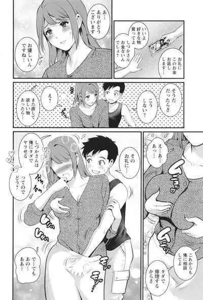 Genkai New Town wa Mitsu no Aji