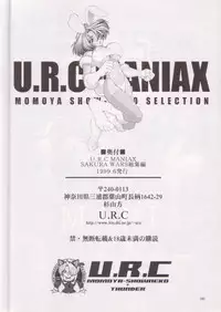 [U.R.C (MOMOYA SHOW-NEKO)] U.R.C Maniax (Sakura Taisen)