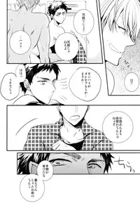 (HaruCC19)	[Relights (batch)] 69Humans (Kuroko no Basuke)