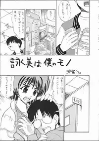 [Mongoose Studio] Eimi de Ikou!! (Comic Party)