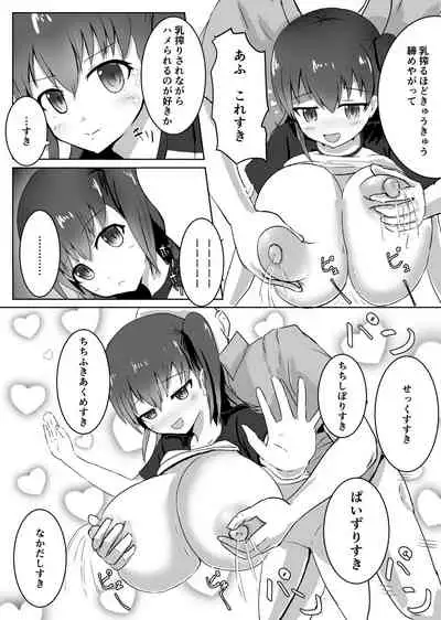 [Semi to Shinderera (Mishino)] Kanbotsudakara hazukashikunai [Digital]