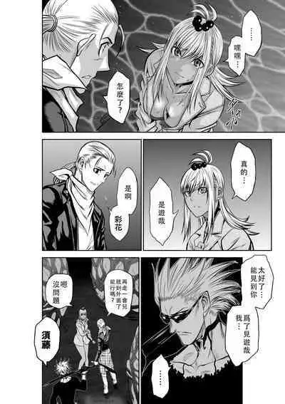 Chijou Hyakkai Ch36-40 Chinese Version「地上100阶」個人翻譯