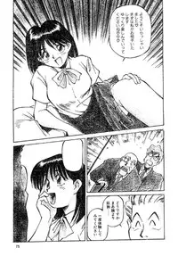 (C48) [Pikopiko Rando (Fuji Katsupiko)] Pikopiko Rando EX