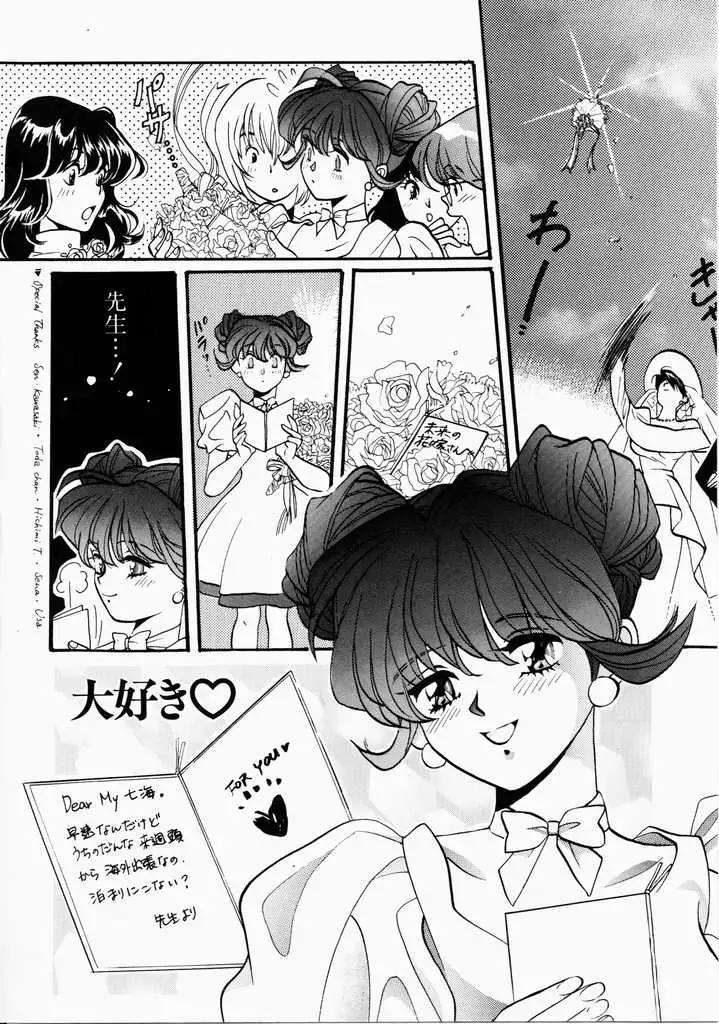 Ai no Katachi - Shape of Love