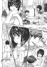 Jun-ai Kajitsu 2006-01