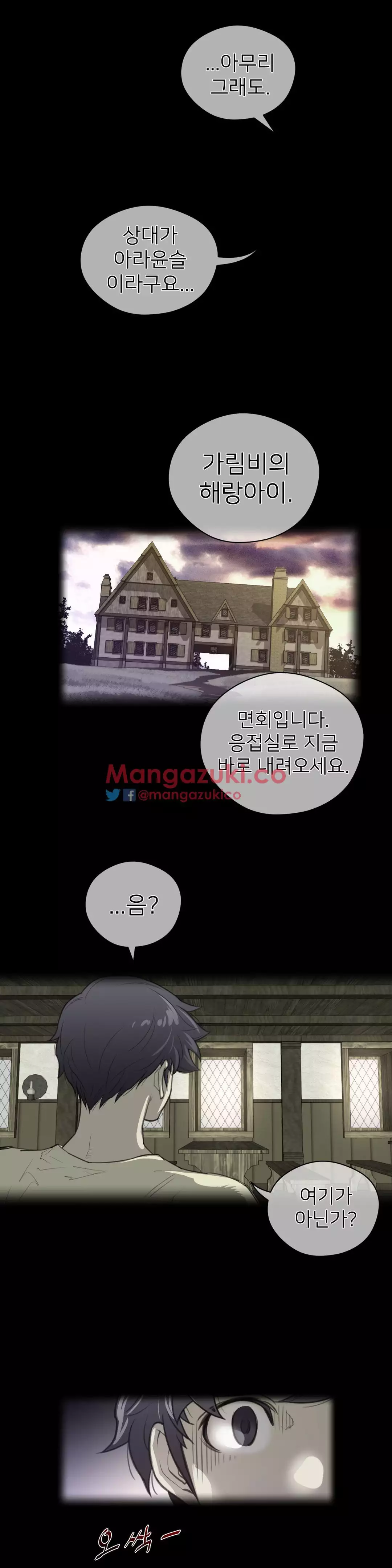 Perfect Half Ch.1-42