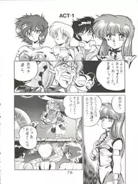 (C34) [Shishamo House (Various)] Bye Bye Crisis (Various)