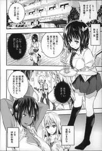 [Aino Chie] Harem In Battle