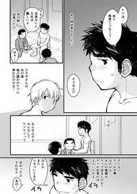 [Higedaihuku (Daihuku)] Otona no Omocha Kenkyuujo Mensetsu hen [Digital]