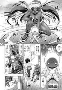 [Rakko] Kanojo wa Manatsu no Santa Claus Ch. 1-4