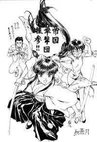 (C52) [Toufuya (Various)] Toufuya Juusan Chou (Various)