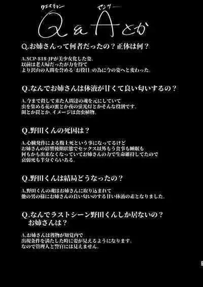 Boku o Shinu made Amayakashite Kureru Zenkoutei Onee-san