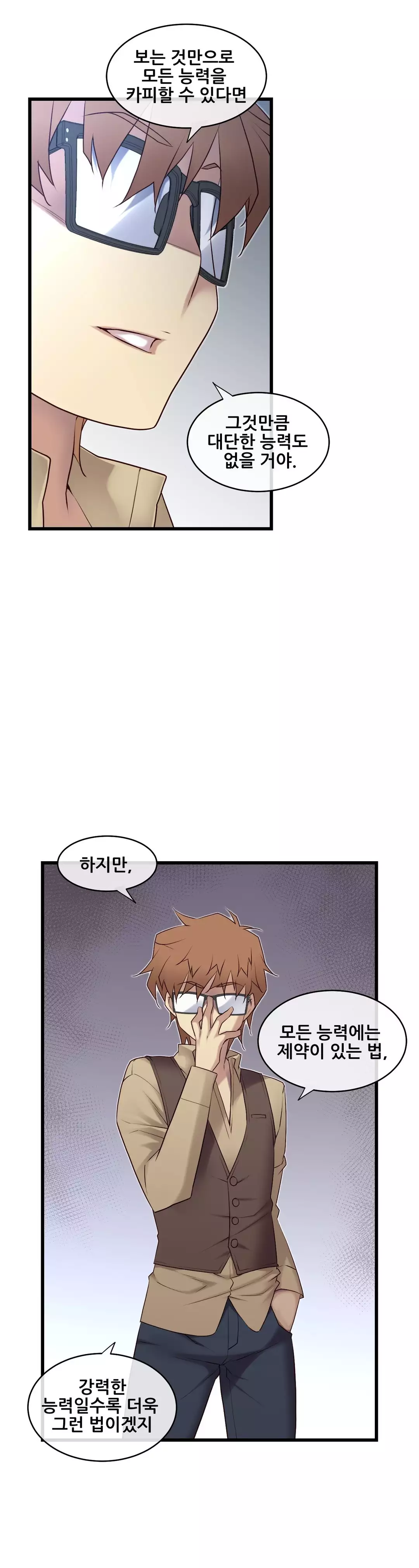 Master in My Dreams Ch.90-118